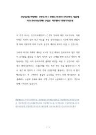 인성의료재단 한림병원  간호사 간호직 간호원 간호조무사 연구간호사 기출문제 자기소개서작성성공패턴 인성검사 직무계획서 지원동기작성요령