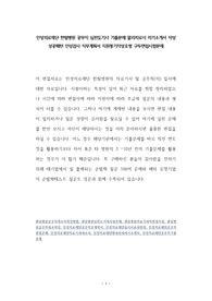 인성의료재단 한림병원 공무직 심전도기사 기출문제 물리치료사 자기소개서 작성 성공패턴 인성검사 직무계획서 지원동기작성요령 구두면접시험문제