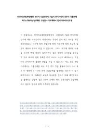 인성의료재단한림병원 전산직 시설관리직 기술직 전기기사직 공무직 기출문제 자기소개서작성성공패턴 인성검사 직무계획서 입사지원서작성요령