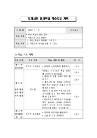 초등 영재 학급 화산