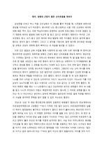 KBS 의학다큐멘터리 '태아' 감상문