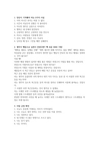 좋은 글