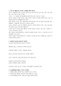 인생 8