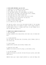사랑 그리고 연애 3