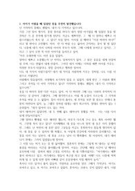 육아 8