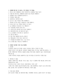 사랑 그리고 연애 5