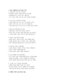 인생 꿀팁