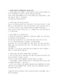 경제 3