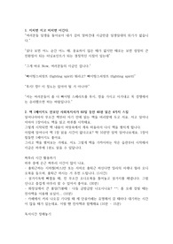 사랑 그리고 연애 4