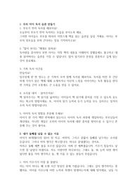 육아 7
