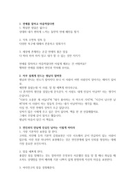 사랑 그리고 연애 2