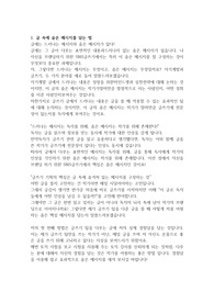 독서, 글쓰기 4