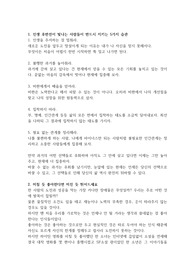인생 꿀팁 2