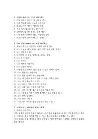 성공학