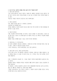 경제 4