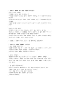 성공 8