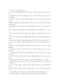 인생 조언 7