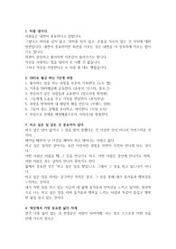 좋은 글 3
