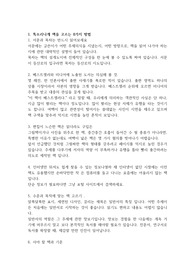 독서, 글쓰기 6