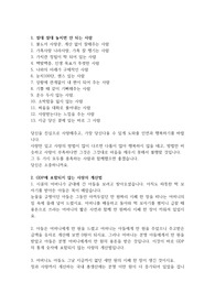 사랑 그리고 연애 7