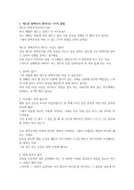 성공 7