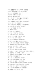 인생 꿀팁 7