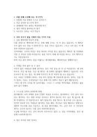 인생 조언 5