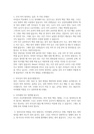 육아 팁 3