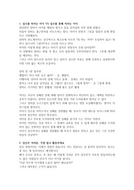 육아 팁 2