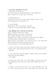 심리 2