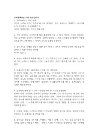 육아 유치원에서는 이미 늦다