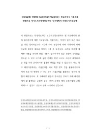 인성의료재단 한림병원 의료정보관리직 정보처리기사  정보분석사 기출문제 면접자료 자기소개서작성성공패턴 직무계획서 지원동기작성요령