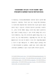 인성의료재단한림병원  안경사 검안사  자기소개서 작성성공패턴  기출문제 구두면접시험문제 자소서입력항목분석 적성검사시험 지원동기작성요령 채용시험