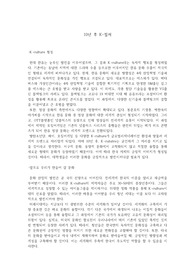 10년후 k culture에 대해 설명하시오