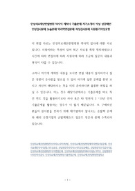 인성의료재단한림병원 약사직 제약사 기출문제 자기소개서 작성 성공패턴  인성검사문제 논술문제 약리학면접문제 적성검사문제 지원동기작성요령