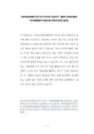 인성의료재단한림병원 연구사 연구직 연구간호사 임상연구직  기출문제 구두면접시험문제 자소서입력항목분석 적성검사시험 지원동기작성요령 논술주제
