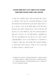 인성의료재단 한림병원 영양사직 조리사직 기출문제 자기소개서 작성성공패턴 예상필기시험문제 인성검사문제 직무계획서 인성검사 적성검사문제