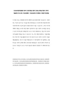 인성의료재단한림병원 원무직 운영지원팀 경영직 홍보팀 재무팀 행정직 관리직 기출문제 자기소개서 작성성공패턴  인성검사문제 직무계획서 지원동기작성방법