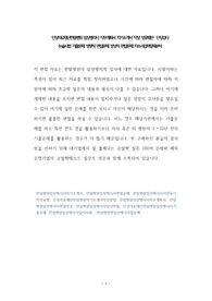 인성의료재단한림병원 임상병리사 직무계획서 자기소개서 작성 성공패턴  인성검사 논술시험 기출문제 정량적 면접문제 정성적 면접문제 자소서입력항목분석
