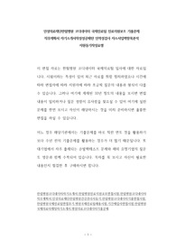 인성의료재단한림병원 코디네이터 국제진료팀 진료지원보조 기출문제 직무계획서 자기소개서작성성공패턴 인적성검사 자소서입력항목분석 지원동기작성요령