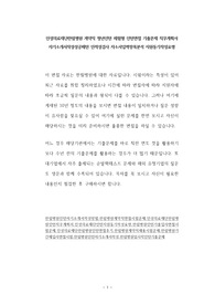 인성의료재단한림병원 계약직 청년인턴 체험형 인턴면접 기출문제 직무계획서 자기소개서작성성공패턴 인적성검사 자소서입력항목분석 지원동기작성요령