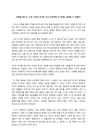 48분 기적의 독서법 독후감 (브런치작가 작성)