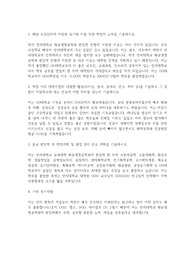 연세대 화공생명공학과 편입학 학업계획서