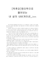 [독후감]명리학으로 풀어보는 내 삶의 내비게이션