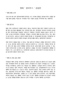 [애니메이션영화] 클라우스 영화 감상문