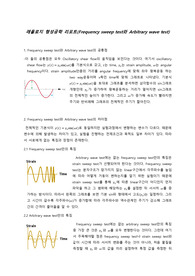 레올로지와 형성학 리포트