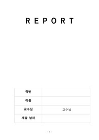 A+ 노인간호학 레포트, 노인보건사업, 노인장기요양보험제도, 노인복지
