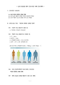 간호학과) 성인간호학/case study) 급성 담낭염 환자 간호과정.간호계획(acute cholecystitis)