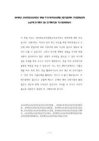 경북대학교 교육과정및교육공학전공 대학원 자기소개서작성성공패턴 면접기출문제와 구두면접예상문제 논술주제 연구계획서 견본 연구계획서견본 자소서입력항목분석
