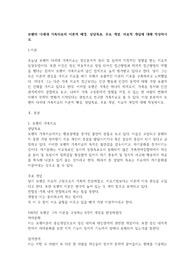 .보웬의 다세대 가족치료의 이론적 배경, 상담목표, 주요 개념, 치료적 개입에 대해 작성하시오.